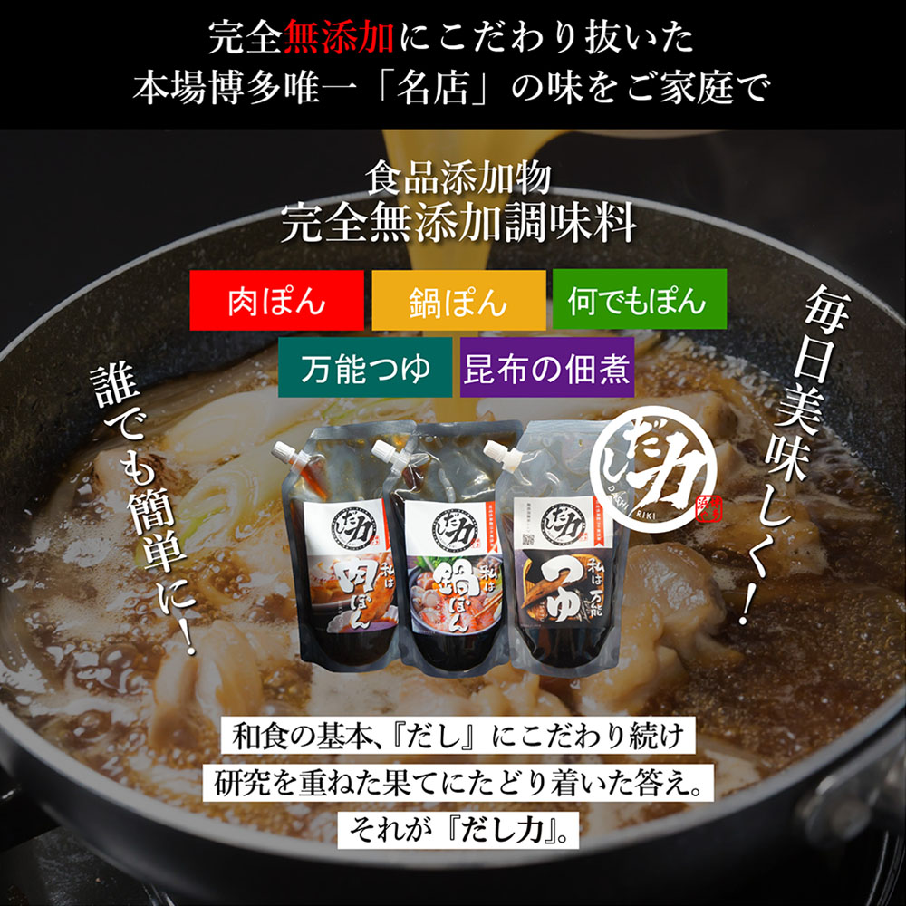 浜や　】　博多　食品添加物完全無添加【ネコポス便送料無料　万能つゆ(大)500g×2本　公式通販