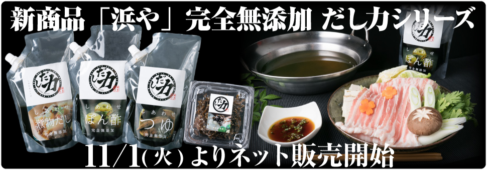 完全無添加